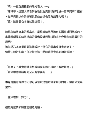 [ニワカカミキリヤモドキ (ADU、左藤空気)] 聖晶希石エスフェール [變身女英雄回收專員個人翻譯] [DL版]_036
