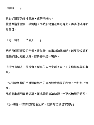 [ニワカカミキリヤモドキ (ADU、左藤空気)] 聖晶希石エスフェール [變身女英雄回收專員個人翻譯] [DL版]_125