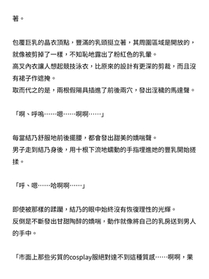 [ニワカカミキリヤモドキ (ADU、左藤空気)] 聖晶希石エスフェール [變身女英雄回收專員個人翻譯] [DL版]_169