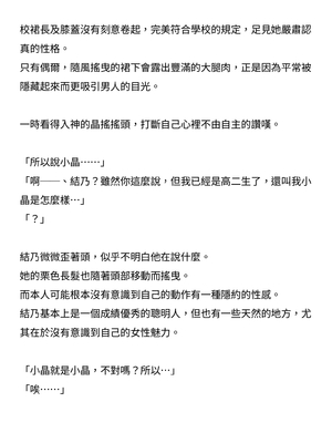 [ニワカカミキリヤモドキ (ADU、左藤空気)] 聖晶希石エスフェール [變身女英雄回收專員個人翻譯] [DL版]_056