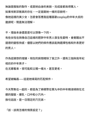 [ニワカカミキリヤモドキ (ADU、左藤空気)] 聖晶希石エスフェール [變身女英雄回收專員個人翻譯] [DL版]_145