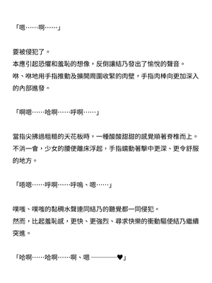 [ニワカカミキリヤモドキ (ADU、左藤空気)] 聖晶希石エスフェール [變身女英雄回收專員個人翻譯] [DL版]_179