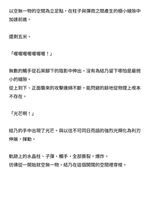 [ニワカカミキリヤモドキ (ADU、左藤空気)] 聖晶希石エスフェール [變身女英雄回收專員個人翻譯] [DL版]_103