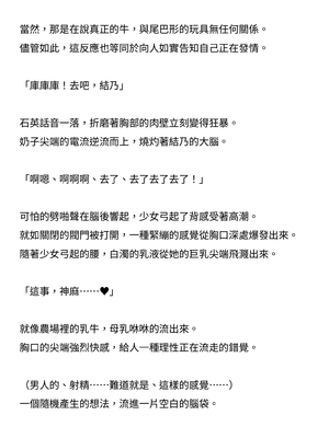 [ニワカカミキリヤモドキ (ADU、左藤空気)] 聖晶希石エスフェール [變身女英雄回收專員個人翻譯] [DL版]_158