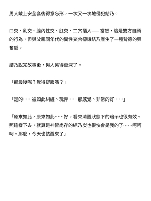 [ニワカカミキリヤモドキ (ADU、左藤空気)] 聖晶希石エスフェール [變身女英雄回收專員個人翻譯] [DL版]_174
