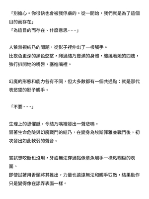 [ニワカカミキリヤモドキ (ADU、左藤空気)] 聖晶希石エスフェール [變身女英雄回收專員個人翻譯] [DL版]_078