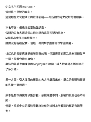 [ニワカカミキリヤモドキ (ADU、左藤空気)] 聖晶希石エスフェール [變身女英雄回收專員個人翻譯] [DL版]_144