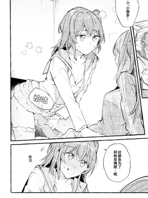 (C103) [畑を耕すだけ (みかん氏)] ないものねだり (ぼっち・ざ・ろっく!) [猫岛汉化组]_21