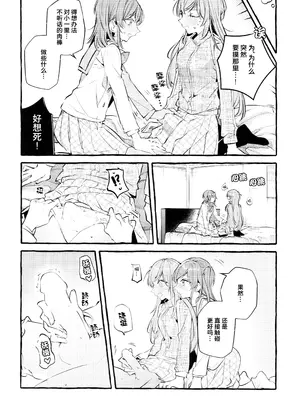 (C103) [畑を耕すだけ (みかん氏)] ないものねだり (ぼっち・ざ・ろっく!) [猫岛汉化组]_17