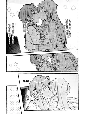 (C103) [畑を耕すだけ (みかん氏)] ないものねだり (ぼっち・ざ・ろっく!) [猫岛汉化组]_14