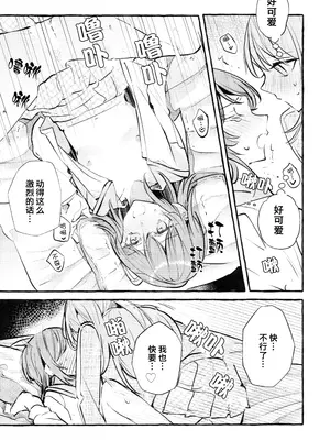 (C103) [畑を耕すだけ (みかん氏)] ないものねだり (ぼっち・ざ・ろっく!) [猫岛汉化组]_28