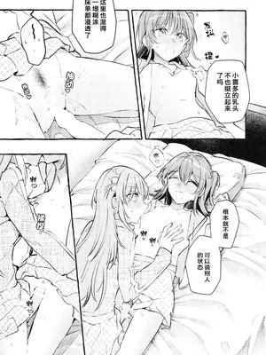 (C103) [畑を耕すだけ (みかん氏)] ないものねだり (ぼっち・ざ・ろっく!) [猫岛汉化组]_24