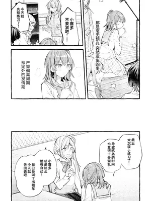 (C103) [畑を耕すだけ (みかん氏)] ないものねだり (ぼっち・ざ・ろっく!) [猫岛汉化组]_07