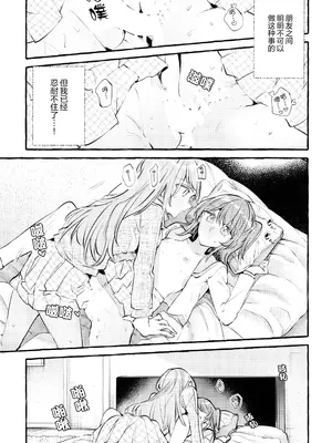 (C103) [畑を耕すだけ (みかん氏)] ないものねだり (ぼっち・ざ・ろっく!) [猫岛汉化组]_26