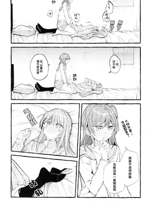 (C103) [畑を耕すだけ (みかん氏)] ないものねだり (ぼっち・ざ・ろっく!) [猫岛汉化组]_23