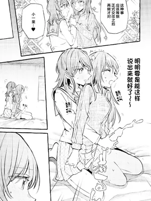 (C103) [畑を耕すだけ (みかん氏)] ないものねだり (ぼっち・ざ・ろっく!) [猫岛汉化组]_20