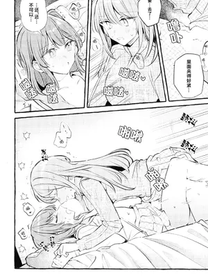 (C103) [畑を耕すだけ (みかん氏)] ないものねだり (ぼっち・ざ・ろっく!) [猫岛汉化组]_27