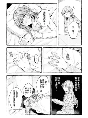 (C103) [畑を耕すだけ (みかん氏)] ないものねだり (ぼっち・ざ・ろっく!) [猫岛汉化组]_12