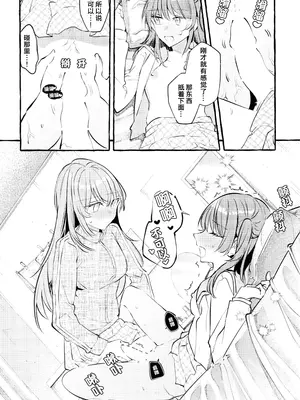 (C103) [畑を耕すだけ (みかん氏)] ないものねだり (ぼっち・ざ・ろっく!) [猫岛汉化组]_25