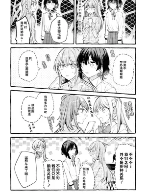 (C103) [畑を耕すだけ (みかん氏)] ないものねだり (ぼっち・ざ・ろっく!) [猫岛汉化组]_08