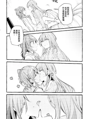 (C103) [畑を耕すだけ (みかん氏)] ないものねだり (ぼっち・ざ・ろっく!) [猫岛汉化组]_13