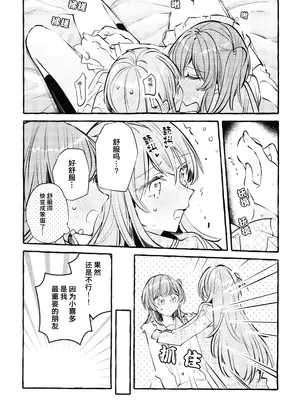 (C103) [畑を耕すだけ (みかん氏)] ないものねだり (ぼっち・ざ・ろっく!) [猫岛汉化组]_19