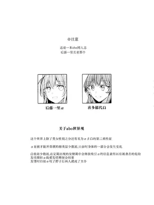 (C103) [畑を耕すだけ (みかん氏)] ないものねだり (ぼっち・ざ・ろっく!) [猫岛汉化组]_02