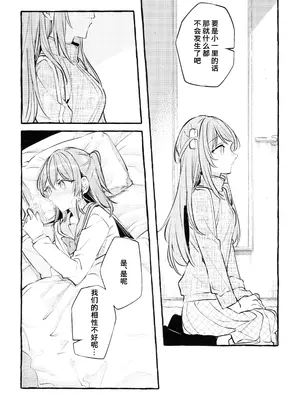 (C103) [畑を耕すだけ (みかん氏)] ないものねだり (ぼっち・ざ・ろっく!) [猫岛汉化组]_11