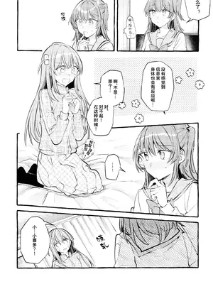 (C103) [畑を耕すだけ (みかん氏)] ないものねだり (ぼっち・ざ・ろっく!) [猫岛汉化组]_16