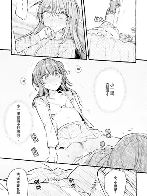 (C103) [畑を耕すだけ (みかん氏)] ないものねだり (ぼっち・ざ・ろっく!) [猫岛汉化组]_22