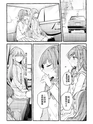 (C103) [畑を耕すだけ (みかん氏)] ないものねだり (ぼっち・ざ・ろっく!) [猫岛汉化组]_09