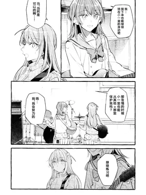 (C103) [畑を耕すだけ (みかん氏)] ないものねだり (ぼっち・ざ・ろっく!) [猫岛汉化组]_05