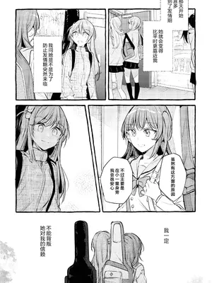 (C103) [畑を耕すだけ (みかん氏)] ないものねだり (ぼっち・ざ・ろっく!) [猫岛汉化组]_06