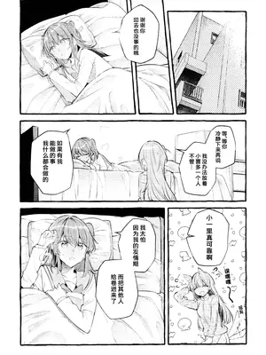 (C103) [畑を耕すだけ (みかん氏)] ないものねだり (ぼっち・ざ・ろっく!) [猫岛汉化组]_10