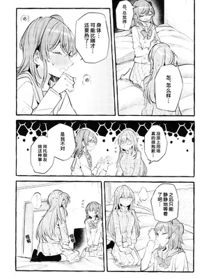 (C103) [畑を耕すだけ (みかん氏)] ないものねだり (ぼっち・ざ・ろっく!) [猫岛汉化组]_15