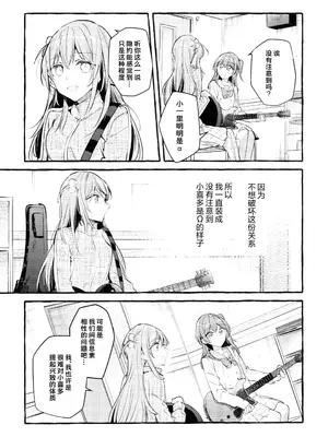 (C103) [畑を耕すだけ (みかん氏)] ないものねだり (ぼっち・ざ・ろっく!) [猫岛汉化组]_04