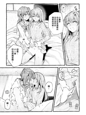 (C103) [畑を耕すだけ (みかん氏)] ないものねだり (ぼっち・ざ・ろっく!) [猫岛汉化组]_18