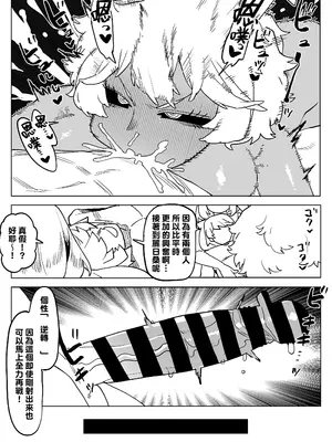 [おえかきかき] 貞操逆転物 麗日＆芦戸の場合 (僕のヒーローアカデミア) [Banana手工漢化]_08