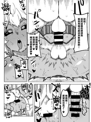 [おえかきかき] 貞操逆転物 麗日＆芦戸の場合 (僕のヒーローアカデミア) [Banana手工漢化]_11