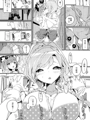 (C104) [ぽてとさらだ (ヒめくり)] 住めばミヤコ! Vol.2 [中国翻訳]_17