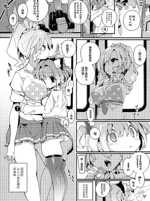 (C104) [ぽてとさらだ (ヒめくり)] 住めばミヤコ! Vol.2 [中国翻訳]_14