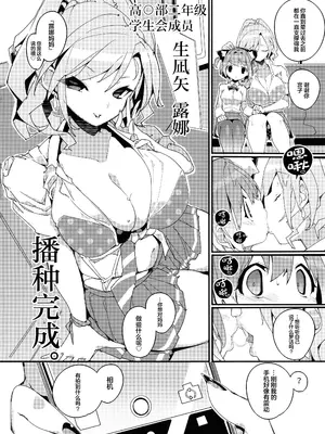 (C104) [ぽてとさらだ (ヒめくり)] 住めばミヤコ! Vol.2 [中国翻訳]_20