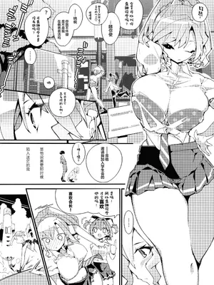 (C104) [ぽてとさらだ (ヒめくり)] 住めばミヤコ! Vol.2 [中国翻訳]_12