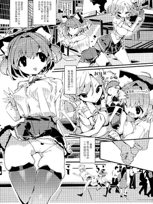 (C104) [ぽてとさらだ (ヒめくり)] 住めばミヤコ! Vol.2 [中国翻訳]_13