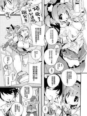 (C104) [ぽてとさらだ (ヒめくり)] 住めばミヤコ! Vol.2 [中国翻訳]_11