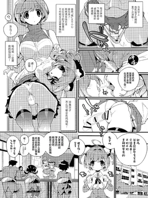 (C104) [ぽてとさらだ (ヒめくり)] 住めばミヤコ! Vol.2 [中国翻訳]_05