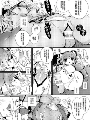 (C104) [ぽてとさらだ (ヒめくり)] 住めばミヤコ! Vol.2 [中国翻訳]_10