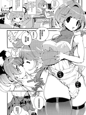 (C104) [ぽてとさらだ (ヒめくり)] 住めばミヤコ! Vol.2 [中国翻訳]_04