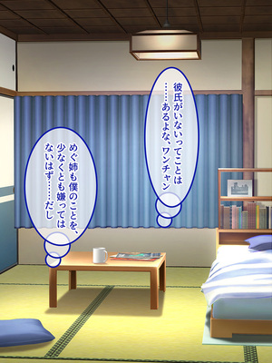 [やればできる娘。] 田舎帰省 お姉ちゃんの身体もっと見たい？_029