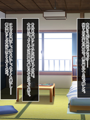 [やればできる娘。] 田舎帰省 お姉ちゃんの身体もっと見たい？_002